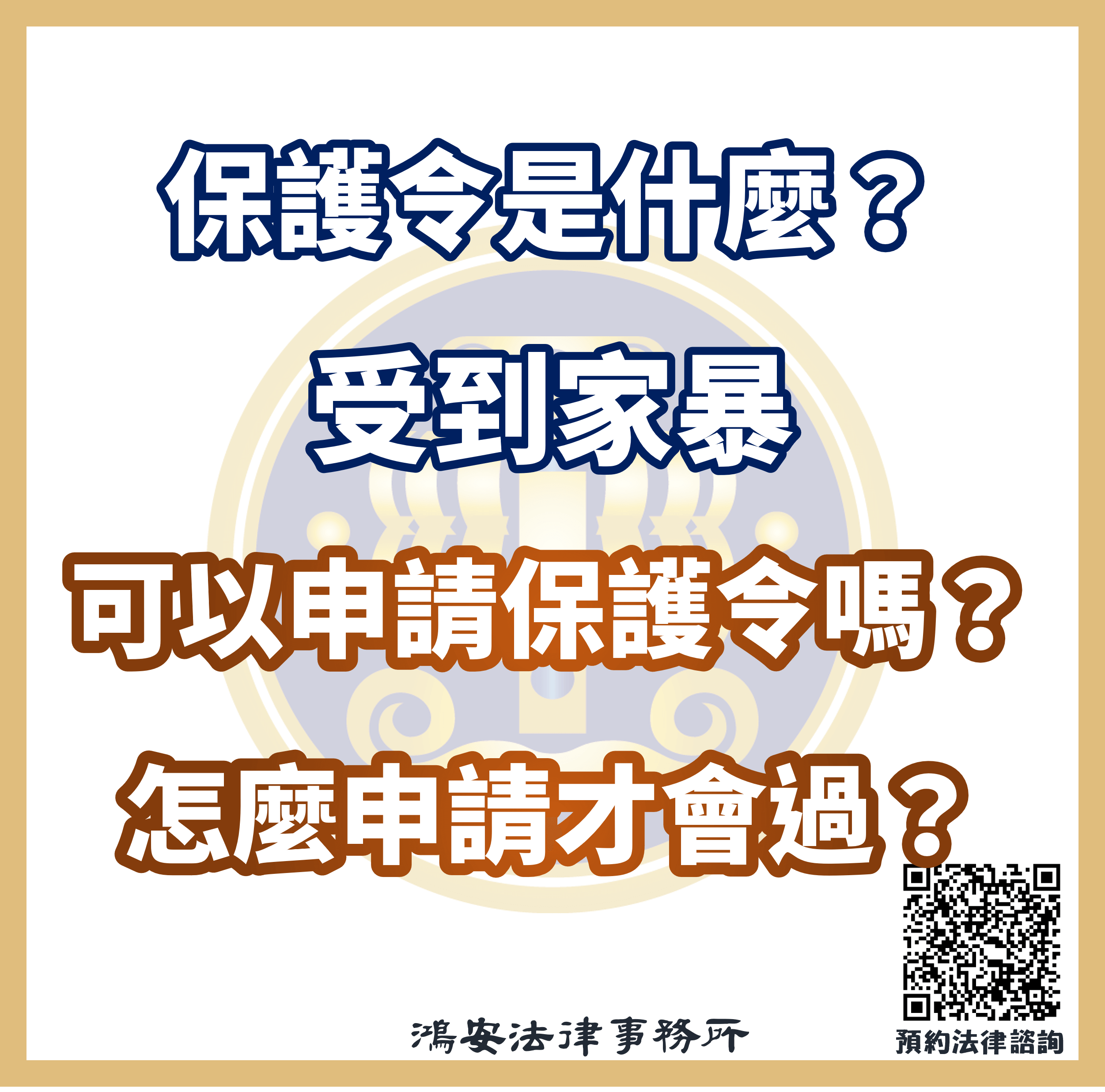 傳票是什麼?3分鐘帶你了解傳票與通知書的差別與相關規定 - 鴻安法律事務所 - 台北公司、商業、刑事、勞資、民事、智慧財產權法律諮詢顧問推薦 ...