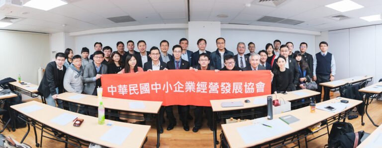 中小企業經營發展協會