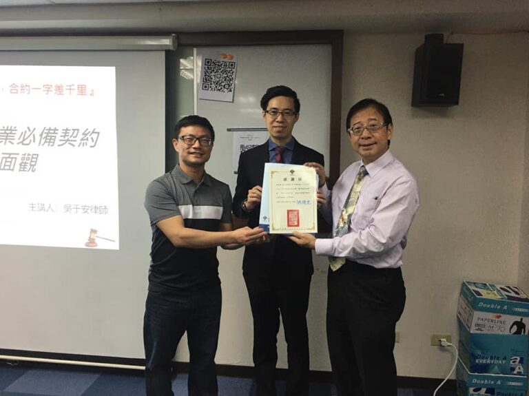 【律師講座】本所吳于安律師 受邀主講：建築師創業必備的契約面面觀3