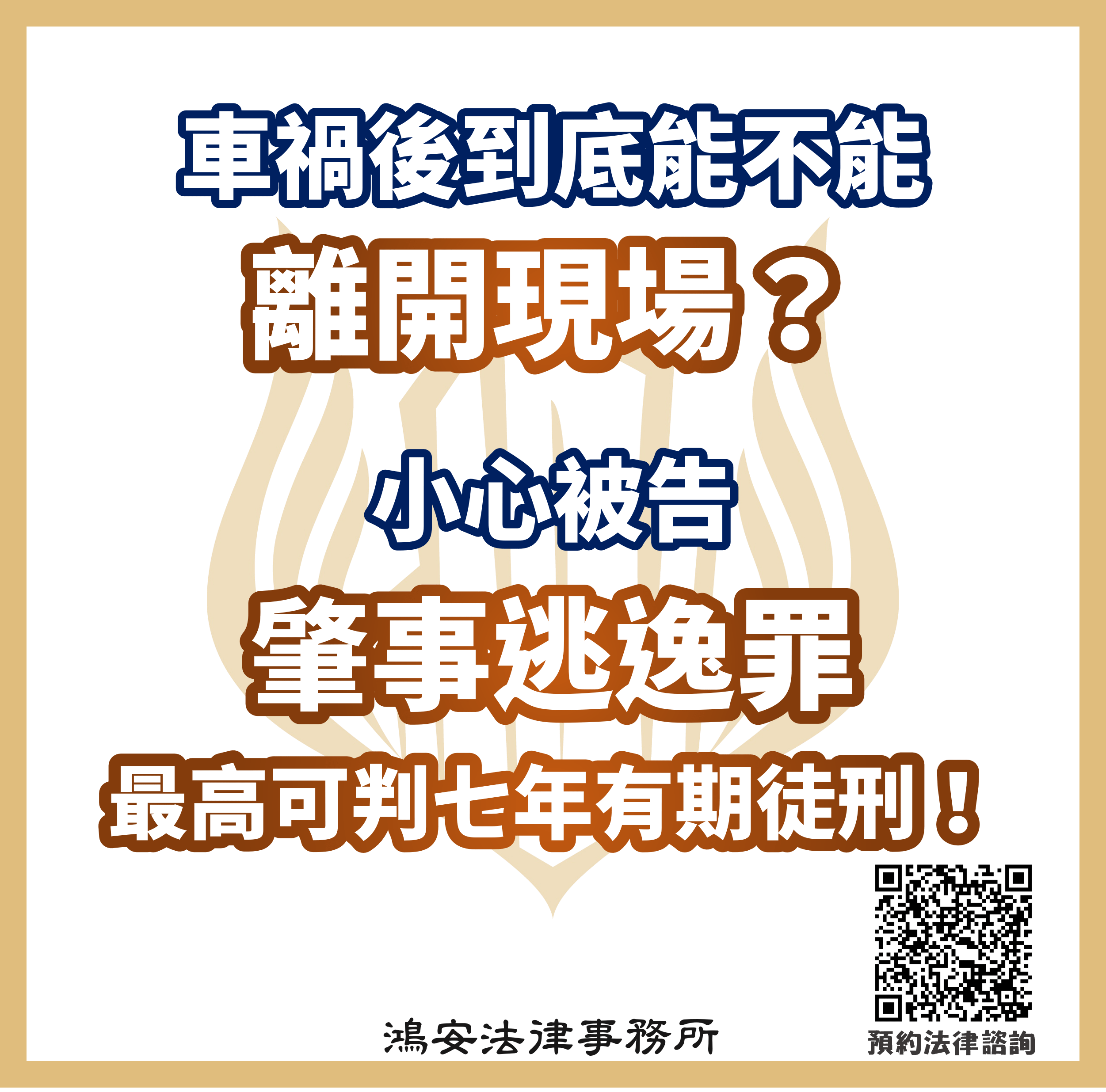 特休是什麼?3分鐘帶你了解特休常見問題,保障你的休假權益 - 鴻安法律事務所 - 台北公司、商業、刑事、勞資、民事、智慧財產權法律諮詢顧問推薦 ...