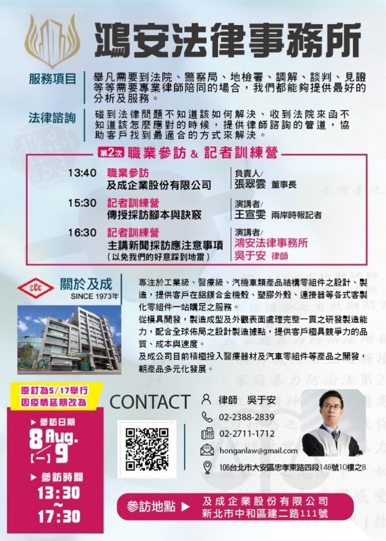 新聞記者照過來,律師告訴你採訪要注意什麼!