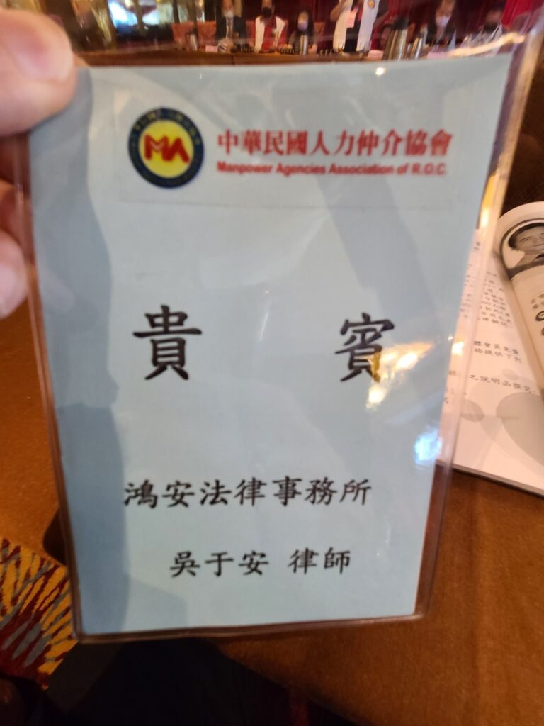 所長吳于安律師參與會員大會！提供最專業的法律顧問服務！