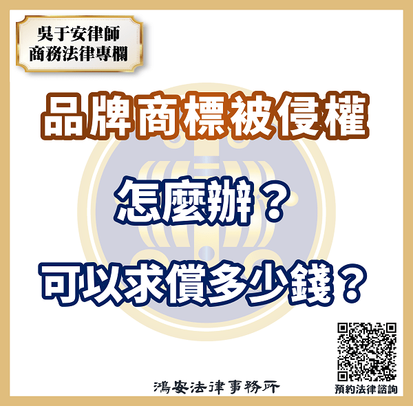 查封是什麼？3分鐘帶你了解查封的法律構成要件與常見問題 - 鴻安法律事務所 - 台北公司、商業、刑事、勞資、民事、智慧財產權法律諮詢顧問推薦 ...