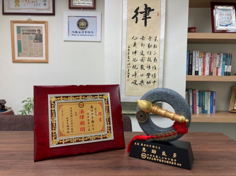 賀!所長吳于安律師續聘成為中華民國人力仲介協會的顧問律師!