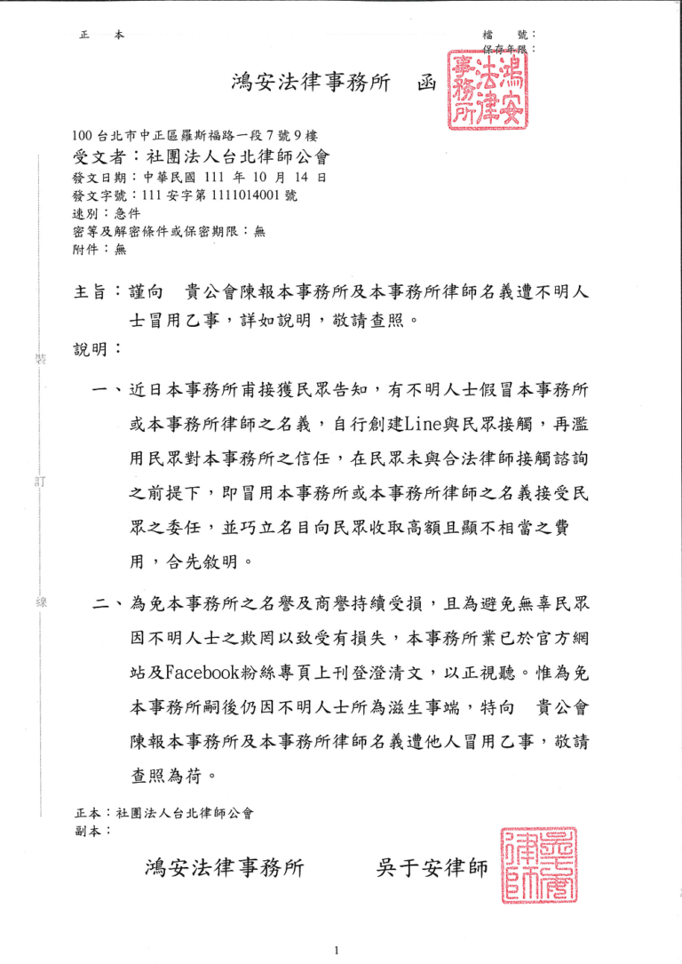 重要!澄清聲明!