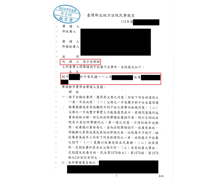 收養為何那麼難?尋求正確的律師幫助就可以順順利利!