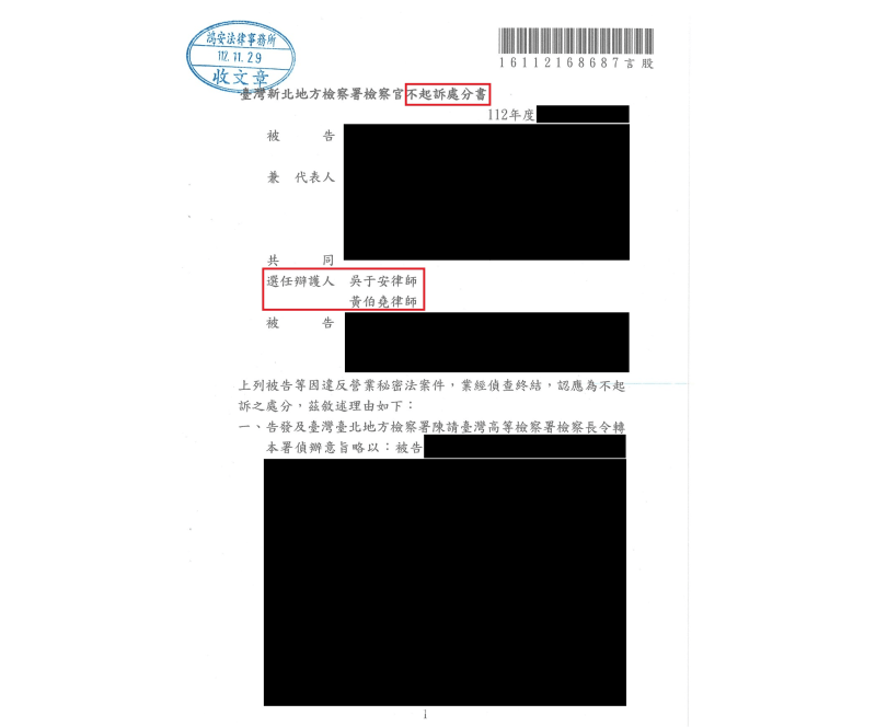守護客戶的企業！本所律師協助洗刷客戶冤屈！