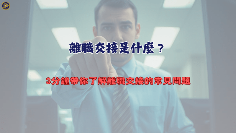全勤獎金是什麼?3分鐘帶你了解全勤獎金的相關規定及常見問題 - 鴻安法律事務所 - 台北公司、商業、刑事、勞資、民事、智慧財產權法律諮詢顧問 ...